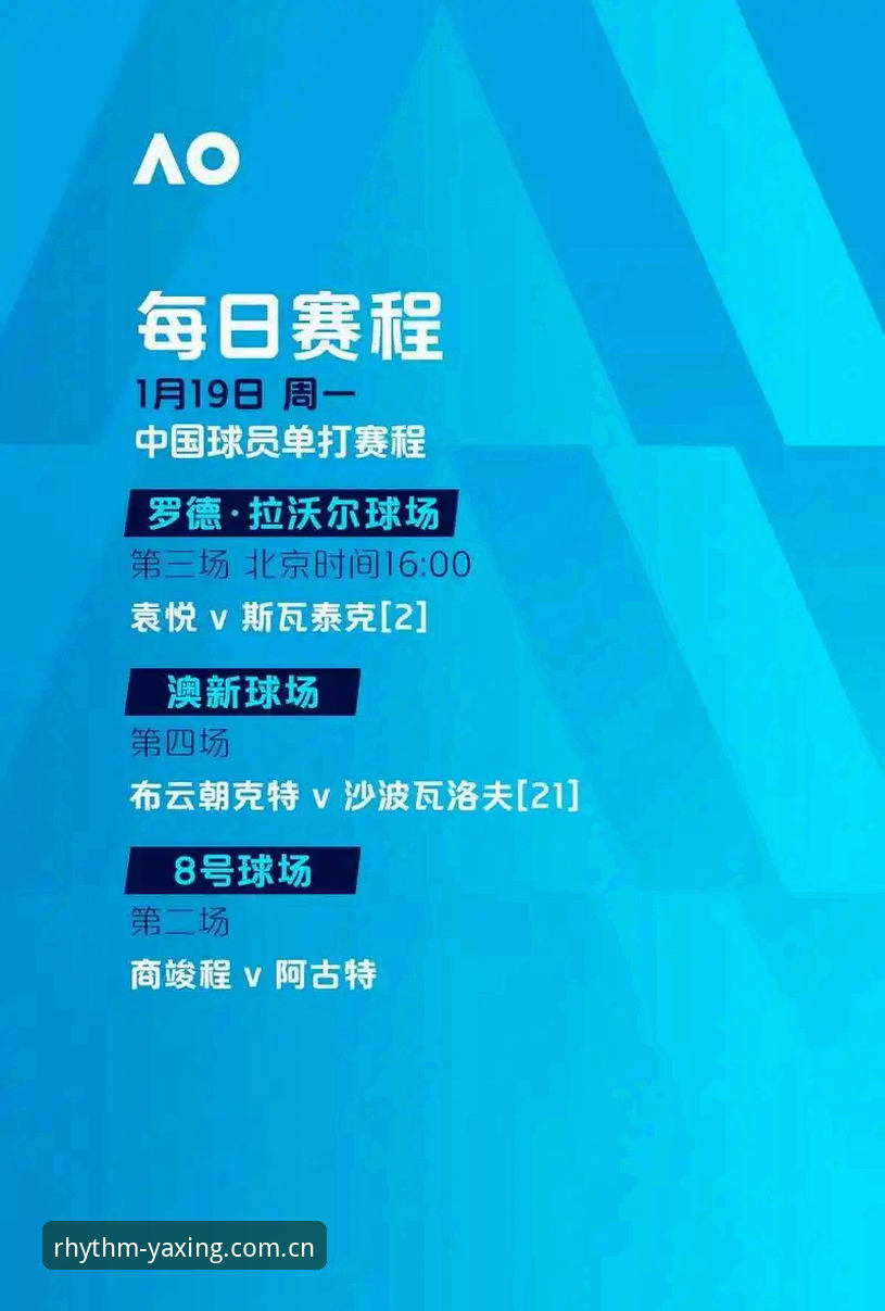 亚星体育平台赛程数据获取完整指南：从入门到精准掌握